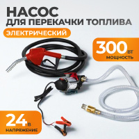 Фото товара - Насос перекачки топлива 24В с пистолетом и комплектом шлангов WIEDERKRAFT WDK-DYB50HT(24V)