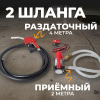 Фото товара - Насос перекачки топлива 24В с пистолетом и комплектом шлангов WIEDERKRAFT WDK-DYB40HT(24V)
