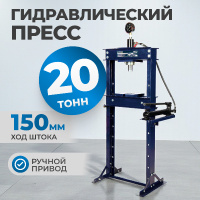 Фото товара - Гидравлический пресс 20т OPTIMUS OPT-220