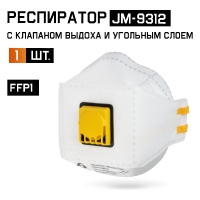 Фото товара - Респиратор FFP1 с клапаном в инд. упаковке трехпанельный Jeta Safety JM-9312