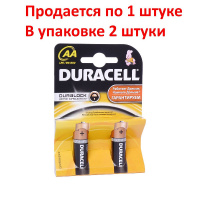 Фото товара - Элемент питания AA: LR6-BC2 ALKALINE BASIC CN 1,5V DURACELL D-LR6N(2)бл