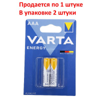 Фото товара - Элемент питания AAA: LR03-BC2 ALKALINE ENERGY 1,5V VARTA VRT-LR03E(2)бл
