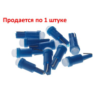 Фото товара - Автолампа T5 W2*4.6d COB BLUE 12V MEGA ELECTRI MEGA ELECTRIC ME-05012B