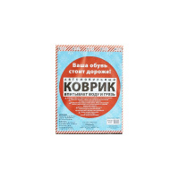 Фото товара - Коврики влаговпитывающие универсальные 38x50см 2шт PINGO PG-020322