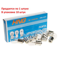Фото товара - Автолампа P21W BA15s 12V HNG-12210