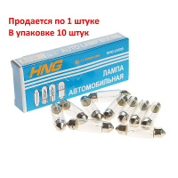 Фото товара - Автолампа C5W SV8.5 39мм 24V HNG-24539