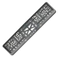 Фото товара - Рамка для номера 112/1-STD-СР SILVER с защелкой и надписью СССР рельефная АВТОСТОП AB-012СССР
