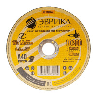 Фото товара - Круг отрезной по металлу 150х1.8х22,2мм А40 ЭВРИКА ER-1501822