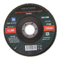 Фото товара - Круг лепестковый торцевой 125х22мм P180,мелкий шаг ROCKFORCE RF-FD5180H