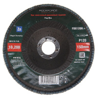 Фото товара - Круг лепестковый торцевой 150х22мм P120,мелкий шаг ROCKFORCE RF-FD6120H