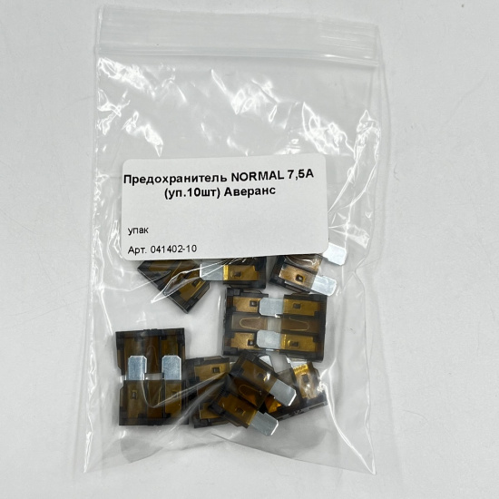Большое фото товара - Предохранитель NORMAL 7,5А 10шт Аверанс, 041402-10. Вариант №2