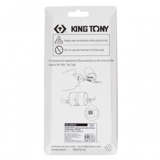 Большое фото товара - Щипцы для демонтажа топливных линий KING TONY 9AB12, 9AB12. Вариант №2