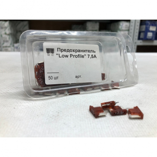 Большое фото товара - Предохранитель LOW PROFILE 7.5 А 50 шт, 041430. Вариант №5