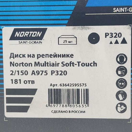 Большое фото товара - Диск абразивный Multi-Air Soft-Touch А975 на поролоне 181отв. 150х18мм Р320 NORTON 63642595575, 63642595575. Вариант №3