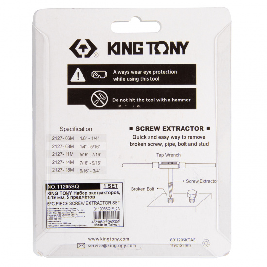 Большое фото товара - Набор экстракторов 4-19мм 5пр. KING TONY 11205SQ, 11205SQ. Вариант №5