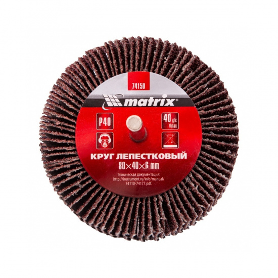 Большое фото товара - Круг лепестковый для дрели 80х40х6мм P40 MATRIX 74150, 74150. Вариант №1