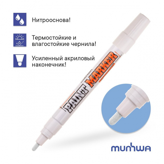 Большое фото товара - Маркер-краска 4мм Industrial нитро-основа белый MunHwa IPM-05, IPM-05. Вариант №1