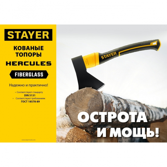 Большое фото товара - Кованый топор, 1200/1350 г 410мм. STAYER FIBERGLASS 2062-12_z02, 2062-12_z02. Вариант №5