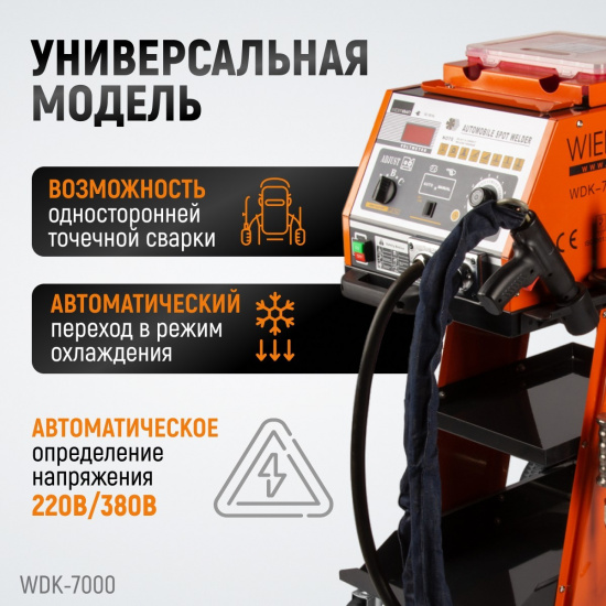 Большое фото товара - Споттер WIEDERKRAFT WDK-7000, WDK-7000. Вариант №2