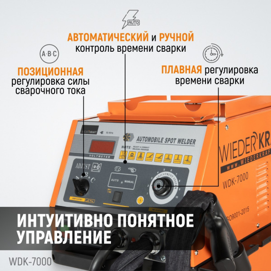 Большое фото товара - Споттер WIEDERKRAFT WDK-7000, WDK-7000. Вариант №3