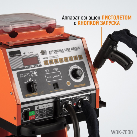 Большое фото товара - Споттер WIEDERKRAFT WDK-7000, WDK-7000. Вариант №4