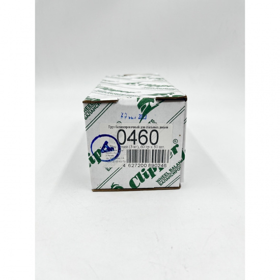 Большое фото товара - Грузы для стальных дисков 60гр 50шт Clipper 0460, 0460. Вариант №5