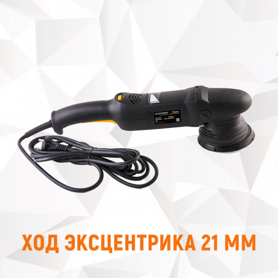 Большое фото товара - Полировальная машина с эксцентриком 21мм WIEDERKRAFT WDK-Stinger21, WDK-Stinger21. Вариант №3