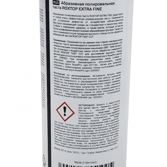 Большое фото товара - Абразивная полировальная паста ROXTOP EXTRA FINE P2000 1кг RoxelPro 212355, 212355. Вариант №2