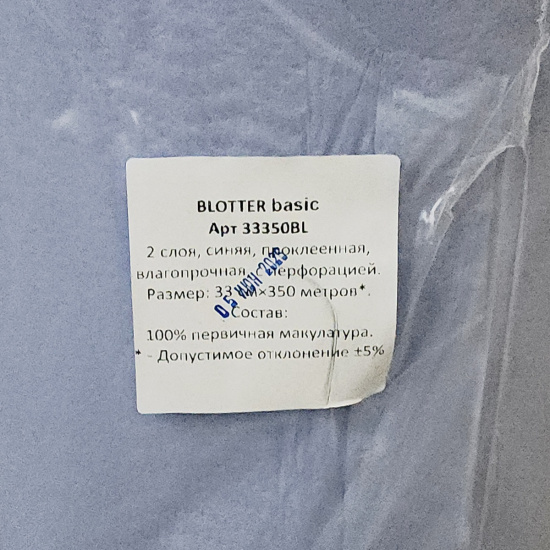 Большое фото товара - Салфетка 2х слойная рулон 1400 отрывов 33х25см синяя 2шт BLOTTER 33350BL, 33350BL. Вариант №2