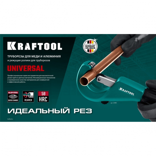 Большое фото товара - Режущий ролик для трубореза Universal-28/32/35 KRAFTOOL 23389-18, 23389-18. Вариант №2