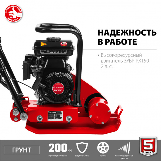 Большое фото товара - Бензиновая виброплита 50кг 10 кН ЗУБР ВПБ-10 Г, ВПБ-10 Г. Вариант №5