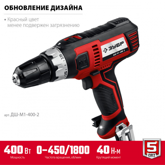 Большое фото товара - Сетевая дрель-шуруповерт 40 Н·м 400Вт ЗУБР ДШ-М1-400-2, ДШ-М1-400-2. Вариант №3
