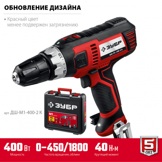 Большое фото товара - Сетевая дрель-шуруповерт кейс 40 Н·м 400Вт ЗУБР ДШ-М1-400-2 К, ДШ-М1-400-2 К. Вариант №2