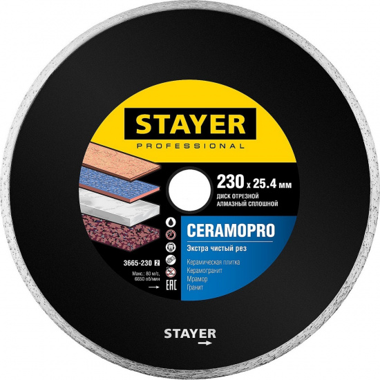 Большое фото товара - Сплошной алмазный диск 5х2.4мм) (25.4мм d=230мм СeramoPro STAYER 3665-230_z02, 3665-230_z02. Вариант №1