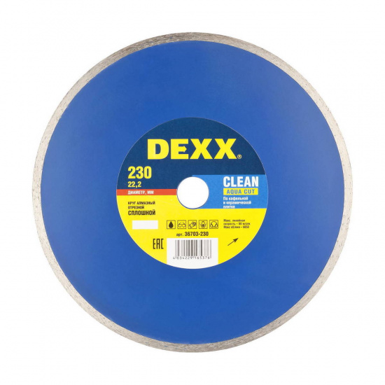 Большое фото товара - Сплошной алмазный диск 5х2.3мм) (22.2мм 230мм Clean Aqua Cut DEXX 36703-230, 36703-230. Вариант №1