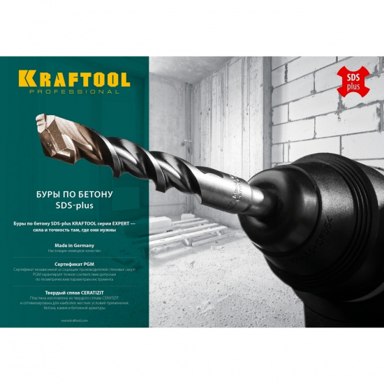Большое фото товара - SDS-plus бур 10х110мм Expert KRAFTOOL 29320-110-10_z01, 29320-110-10_z01. Вариант №2