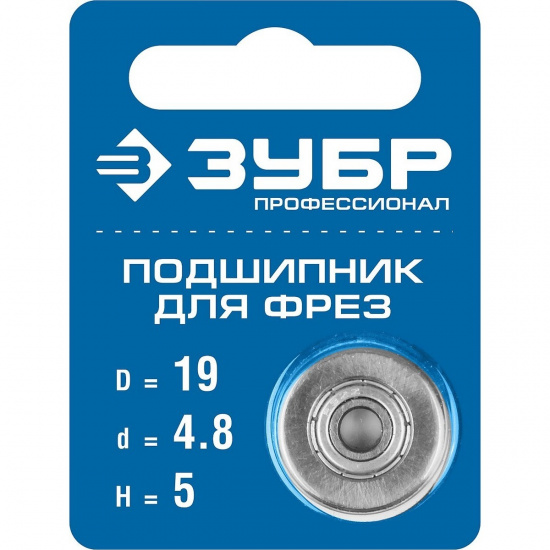 Большое фото товара - Подшипник для фрез высота - 5мм 19мм ЗУБР 28799-19, 28799-19. Вариант №2