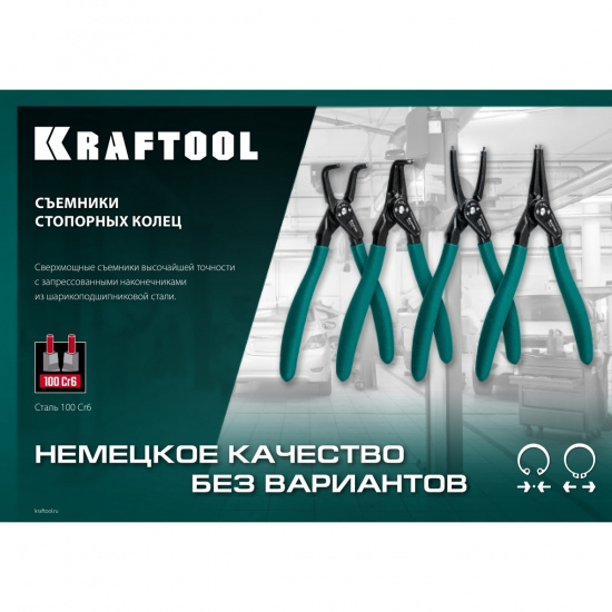 Большое фото товара - Съемник стопорных колец внешний прямые губки 180мм KRAFTOOL 22812-3, 22812-3. Вариант №3