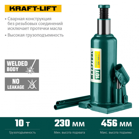Большое фото товара - Бутылочный гидравлический домкрат 230 - 460мм 10 т KRAFT-LIFT KRAFTOOL 43462-10_z01, 43462-10_z01. Вариант №2