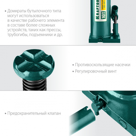 Большое фото товара - Бутылочный гидравлический домкрат 230 - 460мм 10 т KRAFT-LIFT KRAFTOOL 43462-10_z01, 43462-10_z01. Вариант №4