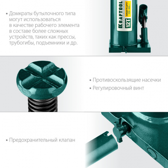 Большое фото товара - Бутылочный гидравлический домкрат 230 - 460мм 12 т KRAFT-LIFT KRAFTOOL 43462-12_z01, 43462-12_z01. Вариант №4