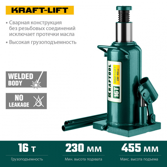 Большое фото товара - Бутылочный гидравлический домкрат 230 - 460мм 16 т KRAFT-LIFT KRAFTOOL 43462-16_z01, 43462-16_z01. Вариант №2