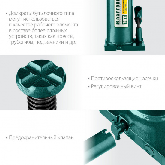 Большое фото товара - Бутылочный гидравлический домкрат 230 - 460мм 16 т KRAFT-LIFT KRAFTOOL 43462-16_z01, 43462-16_z01. Вариант №4