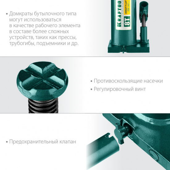 Большое фото товара - Бутылочный гидравлический домкрат 230 - 457мм 8 т KRAFT-LIFT KRAFTOOL 43462-8_z01, 43462-8_z01. Вариант №4