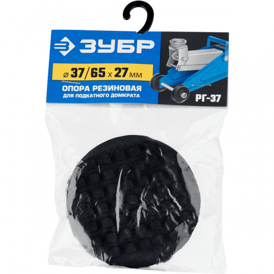 Большое фото товара - Резиновая опора для домкрата D65/d37/H27мм РГ-37 ЗУБР 43007-37, 43007-37. Вариант №2