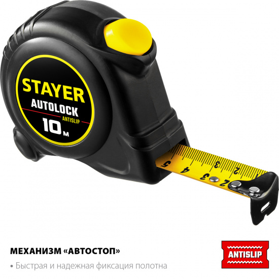 Большое фото товара - Рулетка с автостопом 10м*25мм AutoLock STAYER 2-34126-10-25, 2-34126-10-25. Вариант №2