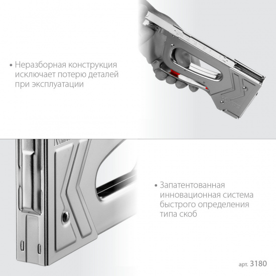 Большое фото товара - Стальной рессорный степлер тип 53 (A/10/JT21) 23GA (6 - 16мм)/300/500 HARD-53 KRAFTOOL 3180, 3180. Вариант №4