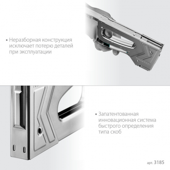 Большое фото товара - Стальной рессорный степлер тип 140 (G/11/57) 20GA (6 - 16мм)/300/500 HARD-140 KRAFTOOL 3185, 3185. Вариант №4