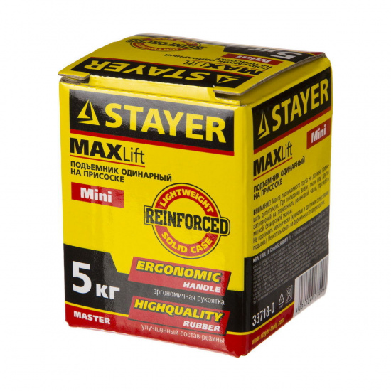 Большое фото товара - Одинарный пластмассовый стеклодомкрат 5кг MAXLift STAYER 33718-0, 33718-0. Вариант №2