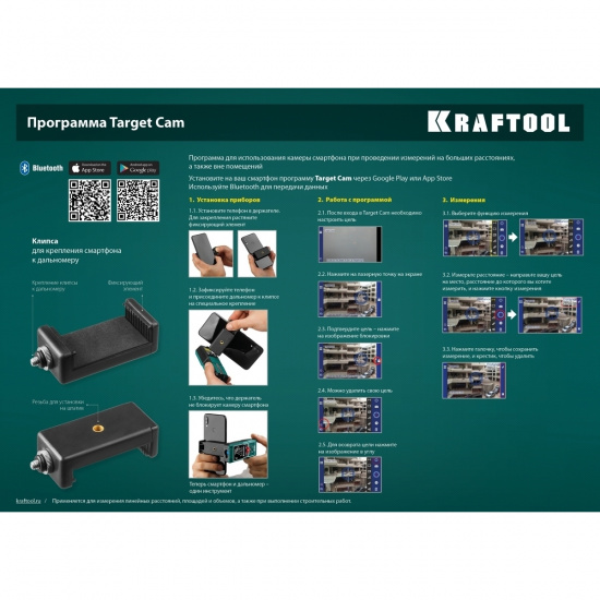 Большое фото товара - Лазерный дальномер 5см - 100м LD-100 KRAFTOOL 34765, 34765. Вариант №4